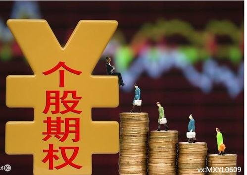 股票期权如何保值