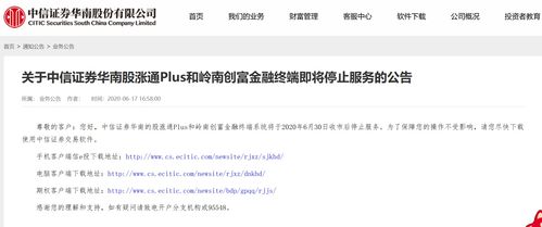 证券怎么更名