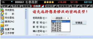证券密码怎么更换