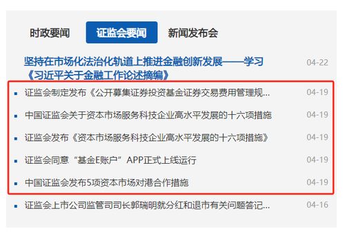 证券佣金怎么调