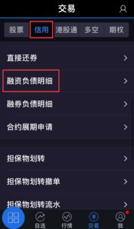 信托证券手机怎么交易