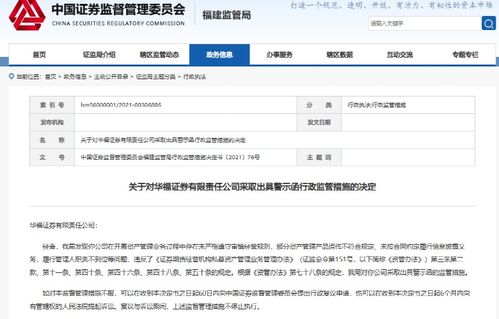 华福证券怎么取消