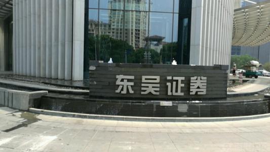 永隆证券怎么样