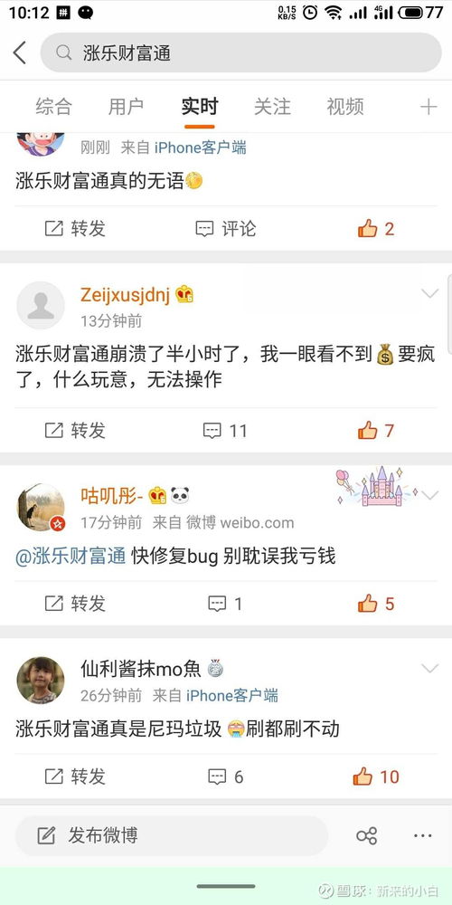 华泰证券怎么看总盈亏
