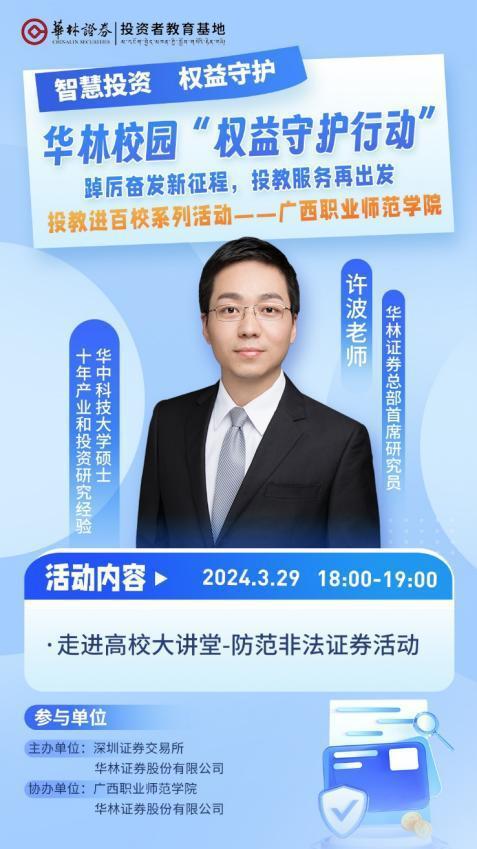 华林证券冯华怎么样