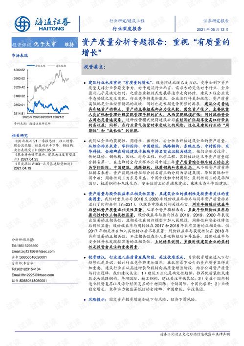 证券质量报告怎么写