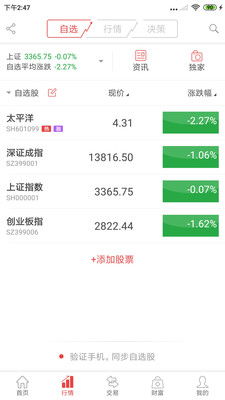 太牛证券怎么注销