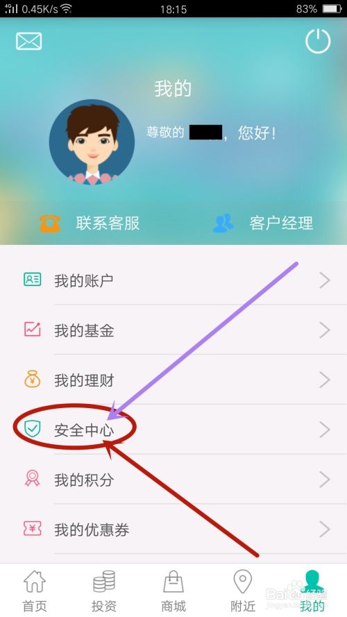 怎么查证券绑定app
