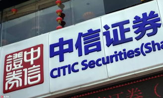 中信证券复牌会怎么样