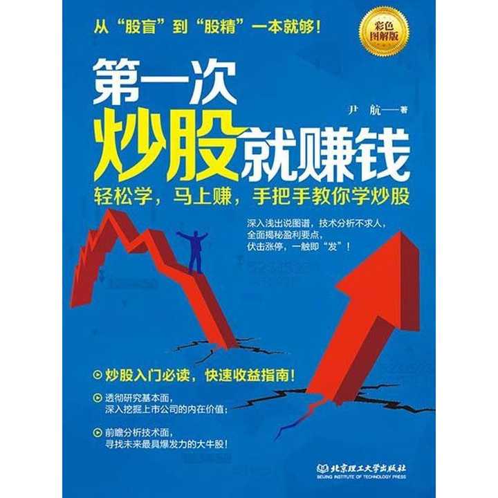 如何看股票操作书