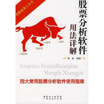 如何看股票操作书