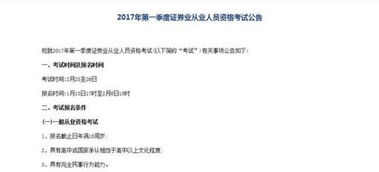 上海证券证书怎么申请