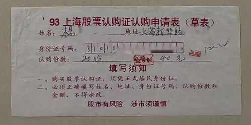 上海证券证书怎么申请