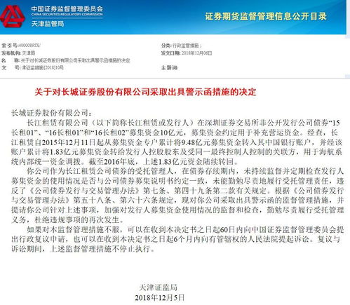 长城证券怎么托管