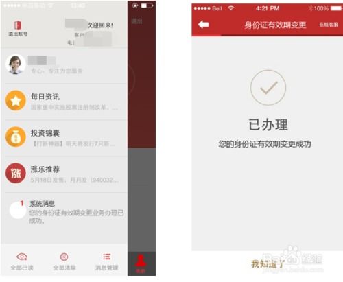 证券怎么更换公司账户