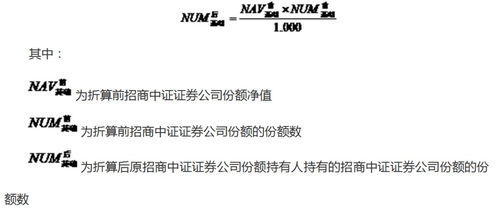 证券b怎么折算