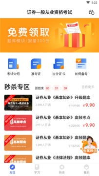 证券公司云考试怎么考试 证券公司云考试怎么考试