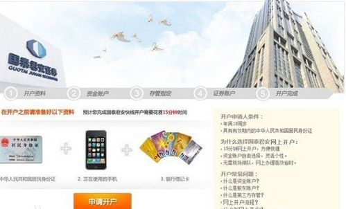 证券公司是怎么开户的呀