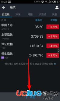 支付宝里的股票如何买入 支付宝里的股票如何买入