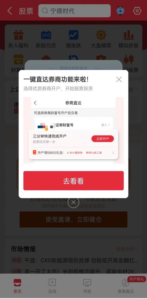 证券开户支付宝怎么开通