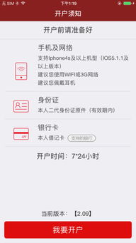 怎么添加招商证券 怎么添加招商证券
