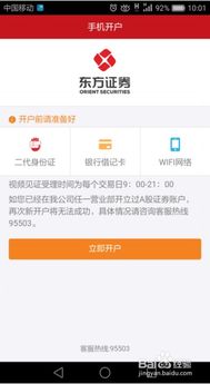 股票成都如何开户 股票成都如何开户