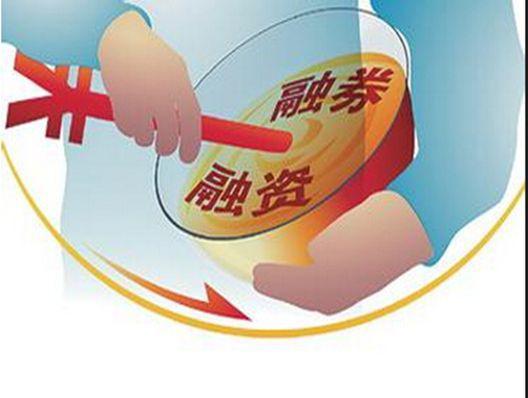 证券融资欠款怎么归还
