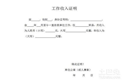 证券收益证明怎么开 证券收益证明怎么开