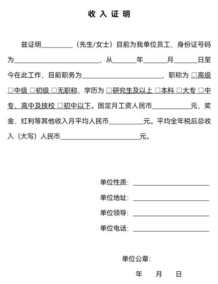 证券收益证明怎么开 证券收益证明怎么开
