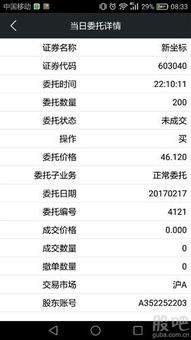 海通证券怎么操作挂单