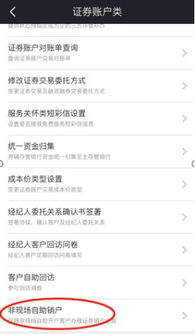 外地证券销户怎么销
