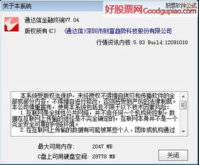如何打开股票dde 如何打开股票dde