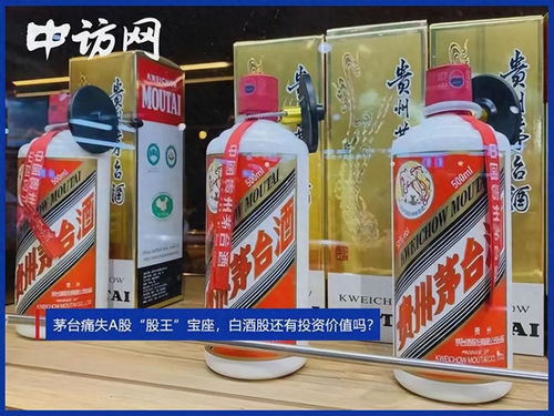 如何估价茅台股票