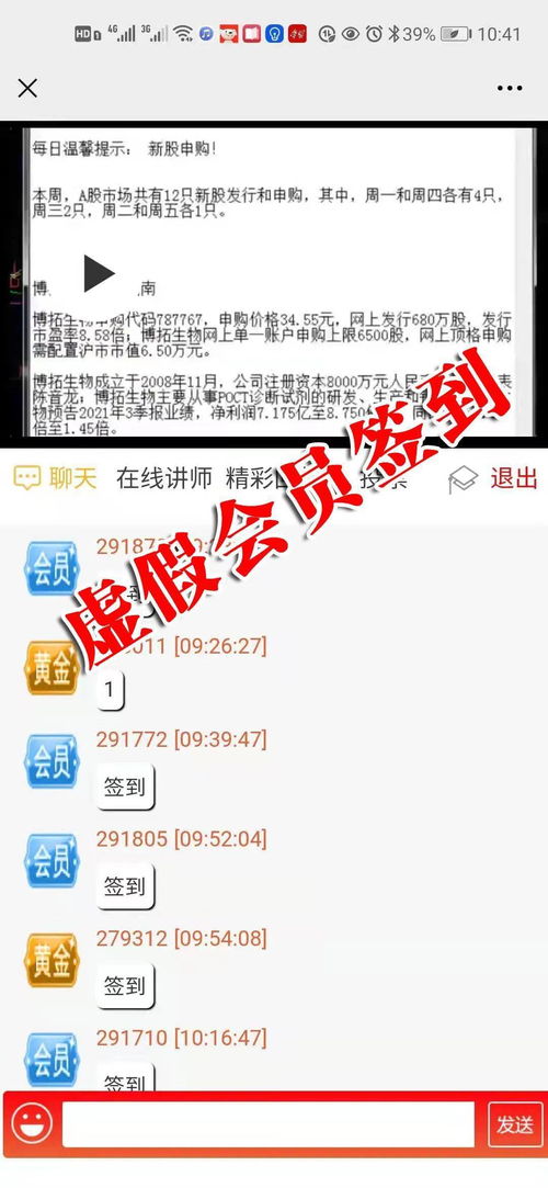 如何发现股票被套路