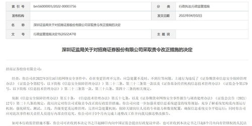 招商证券出故障怎么办 招商证券出故障怎么办