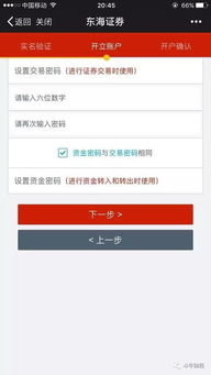 刷脸证券怎么开通