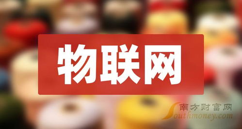如何看待物联网的股票
