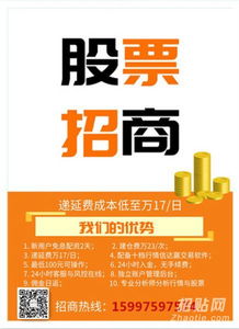 如何做股票平台代理商