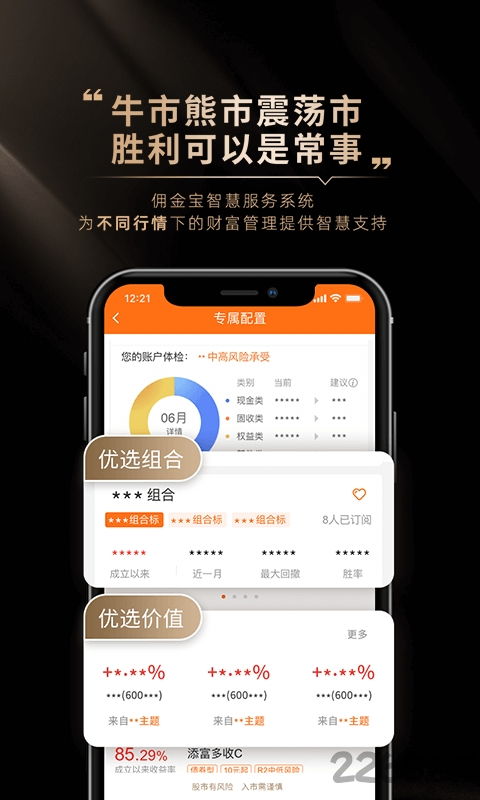 证券佣金宝怎么开户
