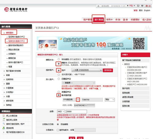 招行永隆证券怎么开