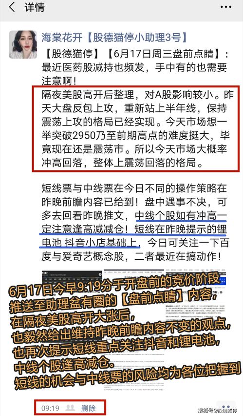 头条如何关注股票