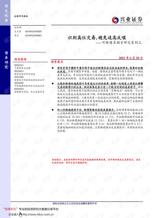 兴业证券可转债怎么卖出
