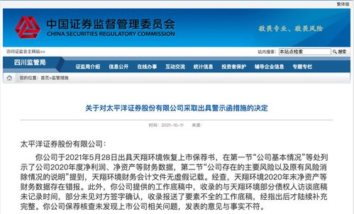 太平洋证券退市后怎么办