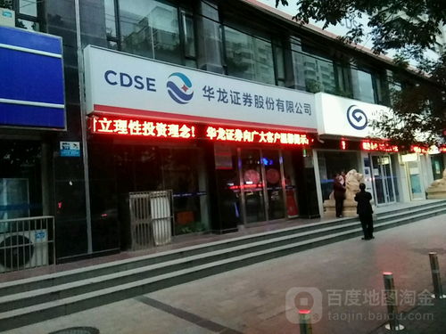 大庆路证券营业部怎么样