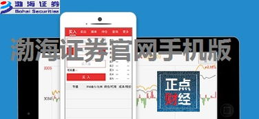 渤海证券怎么加盟