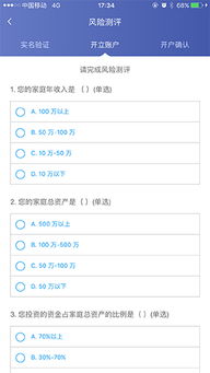 开户后证券怎么调高佣