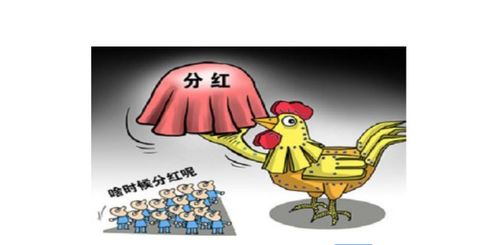 股票分红如何做账