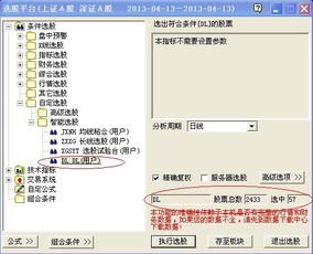 选股器如何选出股票数量 选股器如何选出股票数量