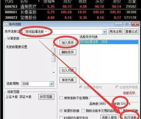 选股器如何选出股票数量 选股器如何选出股票数量