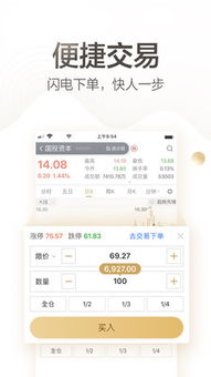 安信手机证券怎么样